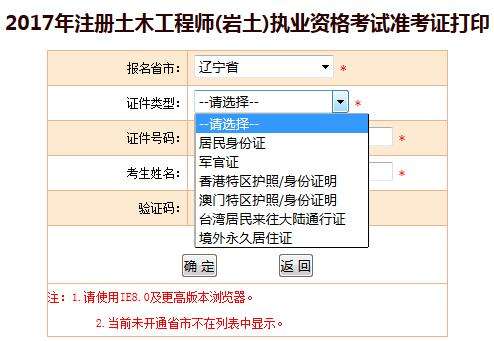 巖土工程師可以在哪些單位報名,巖土工程師報考條件是什么?難考嗎?  第2張