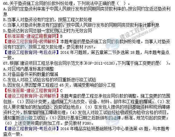 2014造價工程師考試時間,2014造價工程師真題 第1張 2014造價工程師考試時間,2014造價工程師真題 第1張