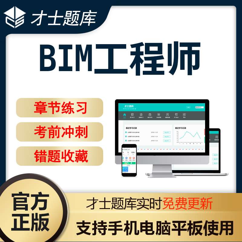 bim工程師跟建模師,bim工程師和建筑工程師有什么區別  第2張