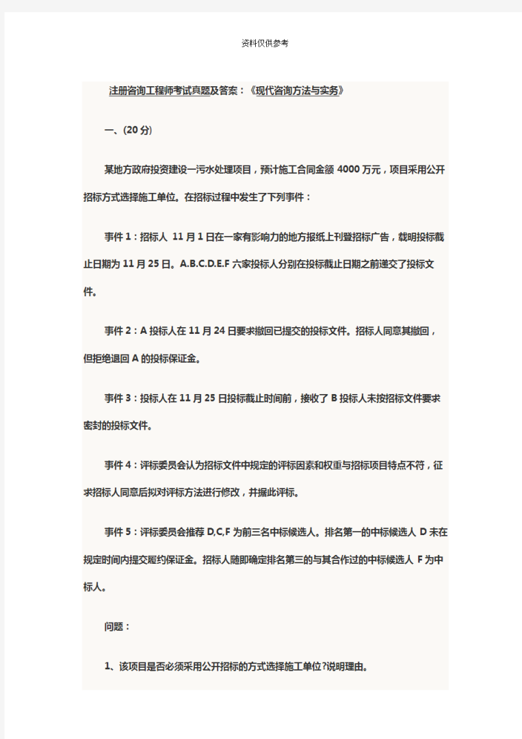 結(jié)構(gòu)工程師自我評價怎么寫結(jié)構(gòu)工程師業(yè)務能力評價 第1張 結(jié)構(gòu)工程師自我評價怎么寫結(jié)構(gòu)工程師業(yè)務能力評價 第1張