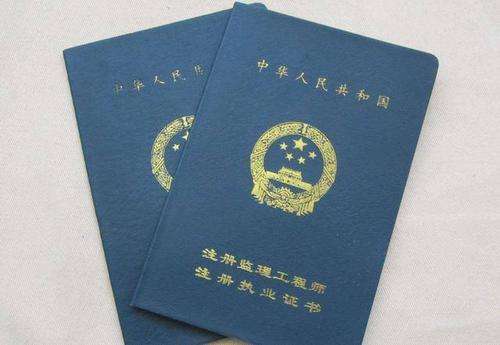 關于交通部監理工程師注冊的信息  第1張