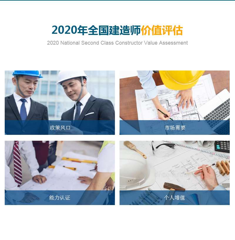 裝配式工程師BIM能免考嗎,裝配式bim工程師證書有用嗎 第1張 裝配式工程師BIM能免考嗎,裝配式bim工程師證書有用嗎 第1張