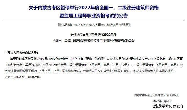 內蒙古監理工程師證書領取,內蒙古監理工程師證書查詢  第1張