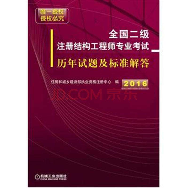 2020年注冊結構工程師成績什么時候公布注冊結構工程師2016年 第1張 2020年注冊結構工程師成績什么時候公布注冊結構工程師2016年 第1張