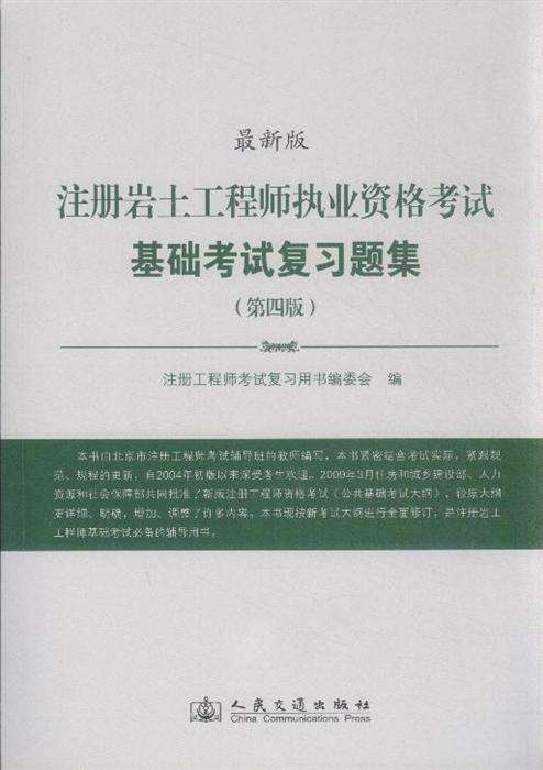 安徽省注冊巖土工程師報考條件是什么,安徽省注冊巖土工程師報考條件 第2張 安徽省注冊巖土工程師報考條件是什么,安徽省注冊巖土工程師報考條件 第2張