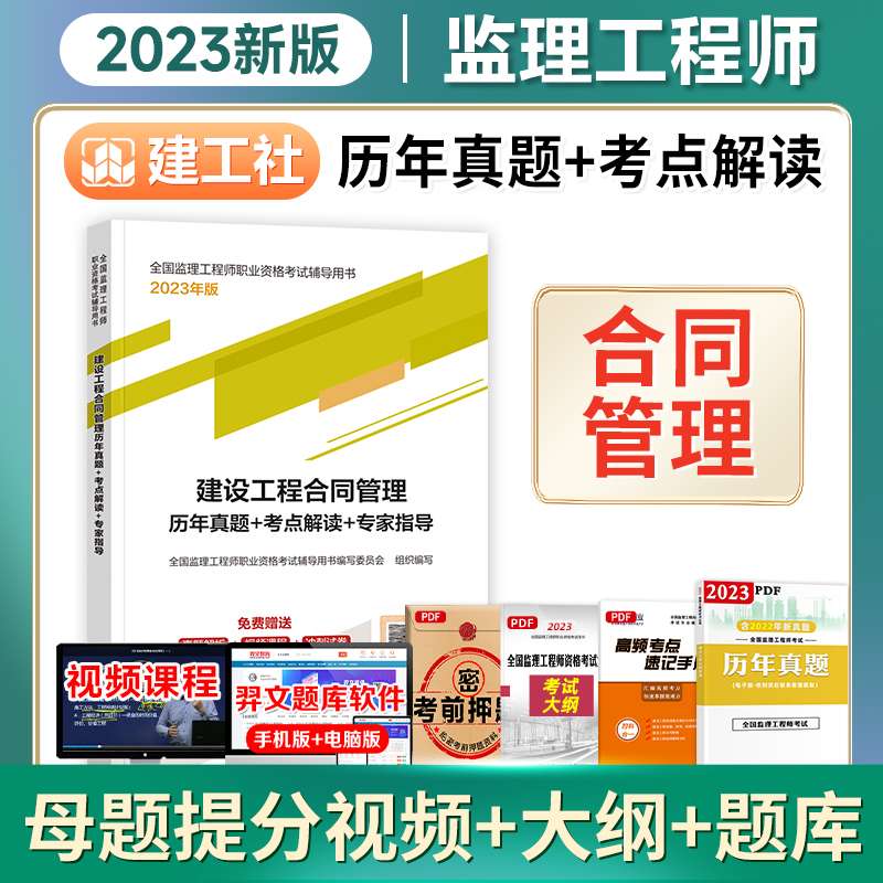 監理工程師考題類型監理工程師考題  第2張