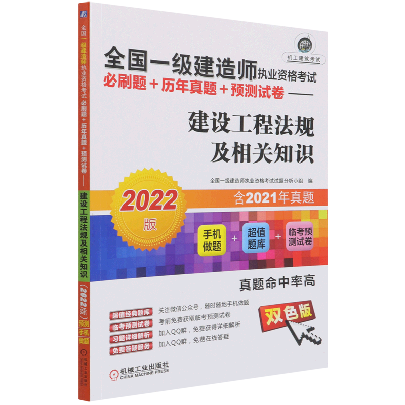 一級建造師考試一級建造師考試合格分數線 第2張 一級建造師考試一級建造師考試合格分數線 第2張