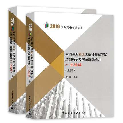 巖土工程師基礎課程有哪些巖土工程師基礎課  第2張