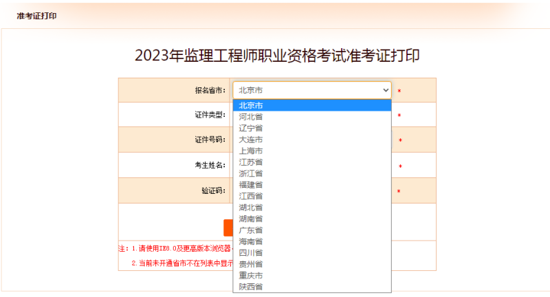 河北監(jiān)理工程師報(bào)考條件及時(shí)間,河北監(jiān)理工程師如何報(bào)考  第1張