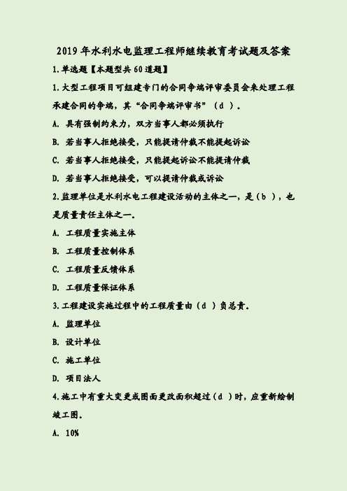 監理工程師考試題庫免費軟件哪個軟件好全國監理工程師考試題庫 第2張 監理工程師考試題庫免費軟件哪個軟件好全國監理工程師考試題庫 第2張