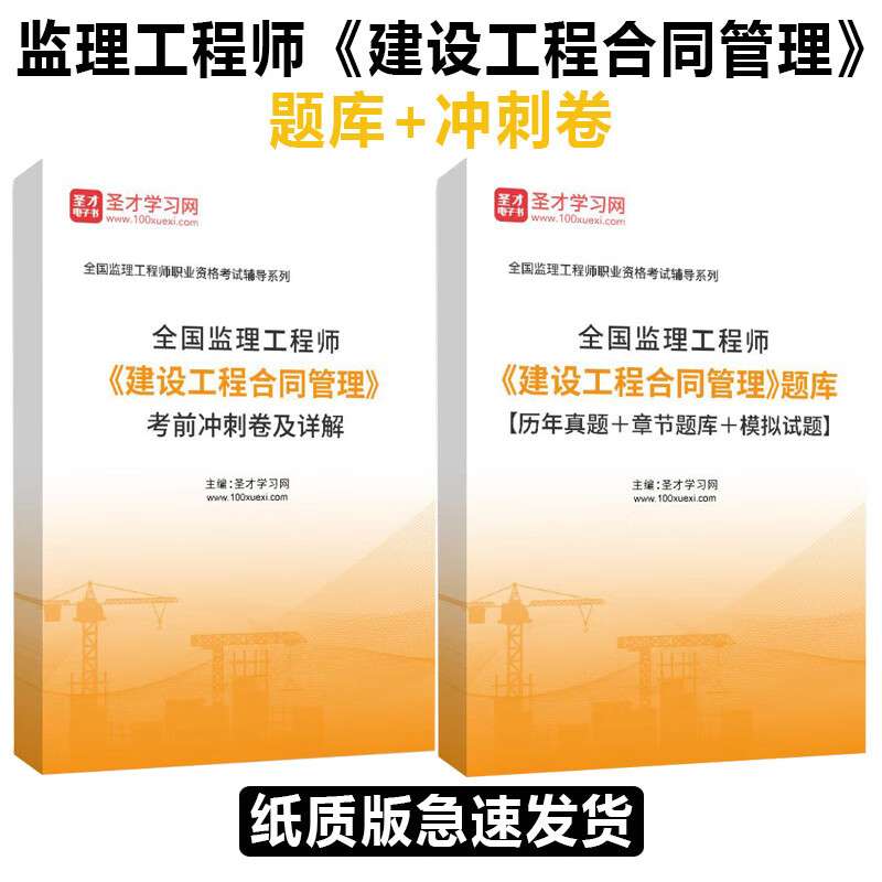 監理工程師考試題庫免費軟件哪個軟件好全國監理工程師考試題庫 第1張 監理工程師考試題庫免費軟件哪個軟件好全國監理工程師考試題庫 第1張