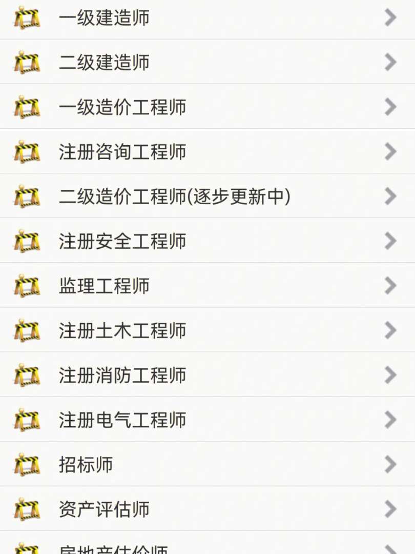 監理工程師做題軟件免費,監理工程師軟件  第1張