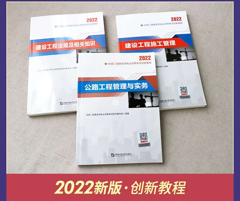 二級(jí)建造師教材電子版,二級(jí)建造師教材電子版百度網(wǎng)盤(pán)資源下載  第1張