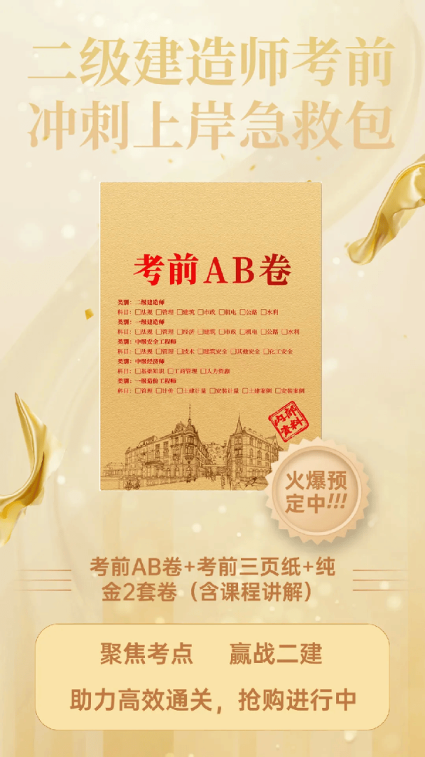 北京二級建造師報(bào)名官網(wǎng)入口,北京市二級建造師報(bào)名條件  第2張