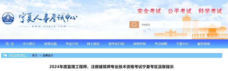 監理工程師報名入口官網陜西,監理工程師報名入口  第1張
