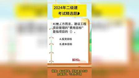 二級建造師培訓(xùn)班價格二級建造師報培訓(xùn)班大概多少錢  第2張