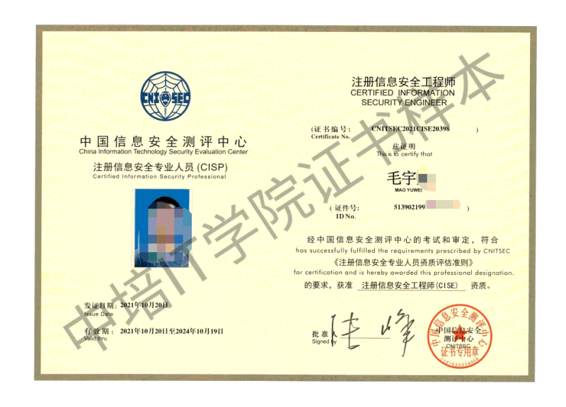 浙江注冊(cè)安全工程師證書領(lǐng)取浙江注冊(cè)安全工程師考后審核時(shí)間  第2張