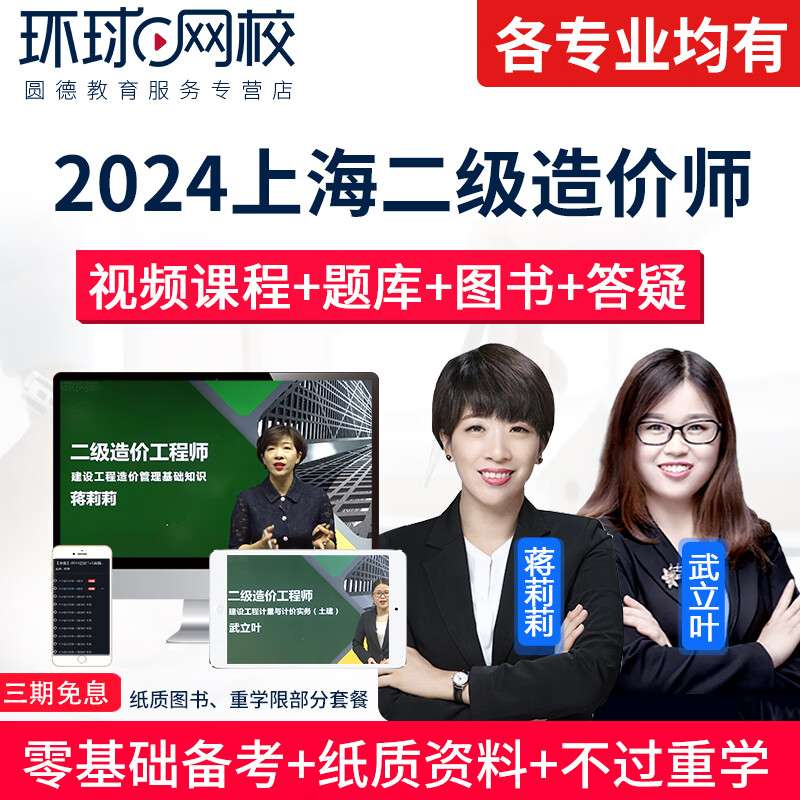 二級造價(jià)工程師試題題庫及答案二級造價(jià)工程師試題  第1張