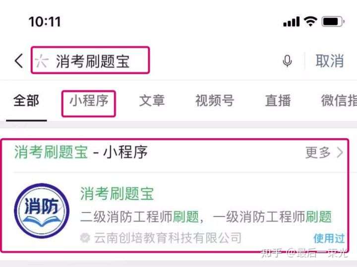 消防工程師模擬題消防工程師模擬題下載  第1張