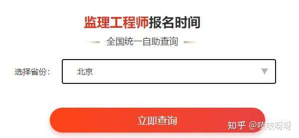 云南省監理工程師報名時間,云南省監理工程師報名時間表 第1張 云南省監理工程師報名時間,云南省監理工程師報名時間表 第1張