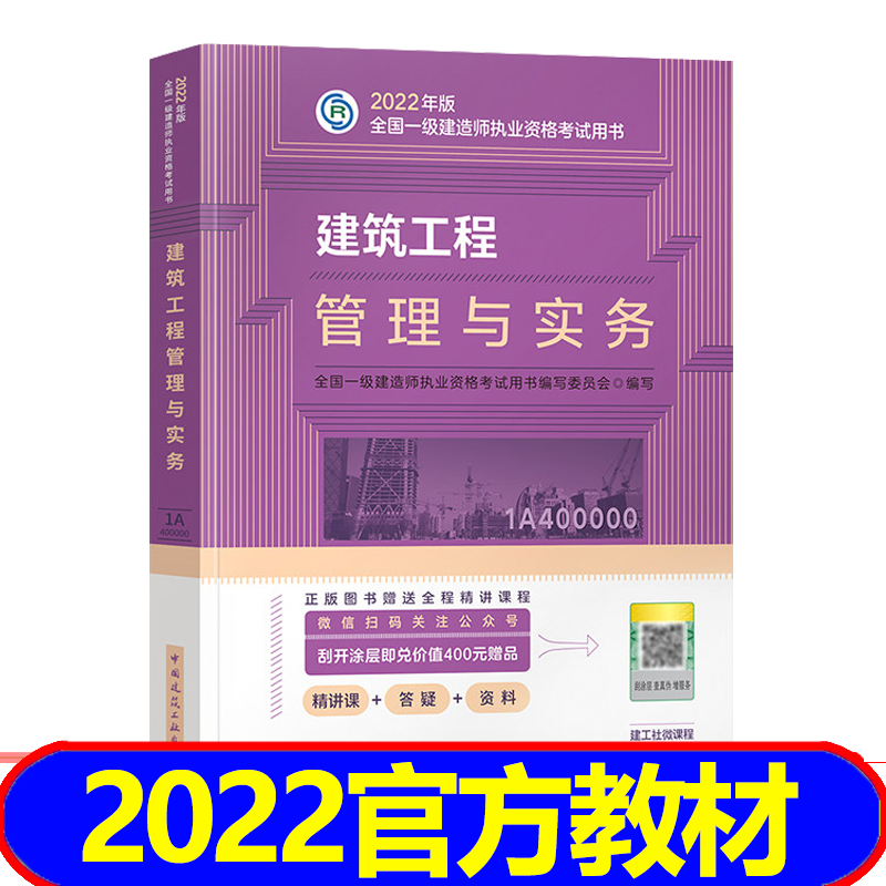 一級建造師機電實務一級建造師機電實務哪個老師講的最好  第2張