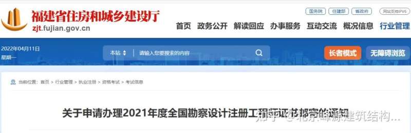 天津結(jié)構(gòu)設計工程師招聘天津土建結(jié)構(gòu)工程師  第1張