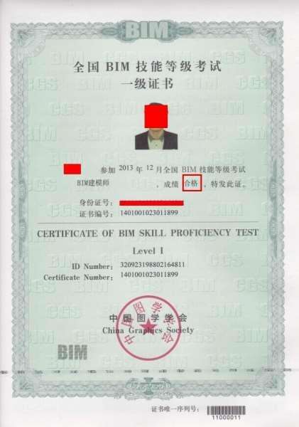 bim的工作經歷介紹bim工程師簡歷自薦書  第2張