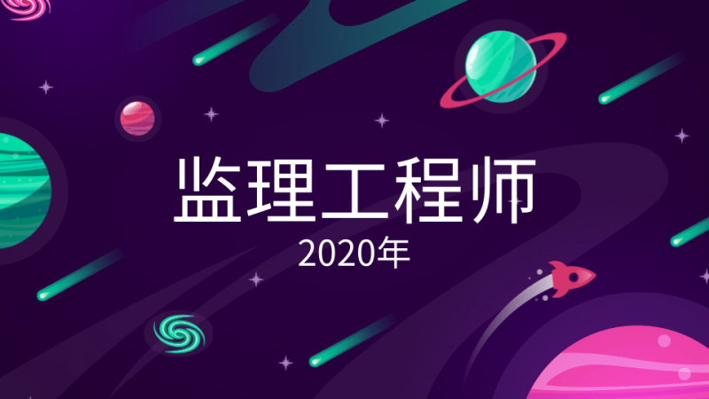 福州專業監理工程師招聘福州市監理工程師招聘  第1張