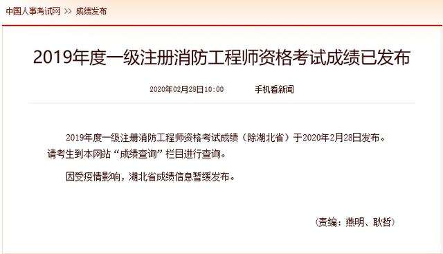 2018年消防工程師考試真題答案及解析,2018年消防工程師通過率  第2張
