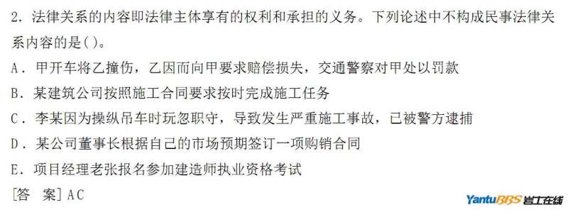 注冊巖土工程師可以去甲方嗎地產(chǎn)公司能報(bào)巖土工程師嗎  第2張