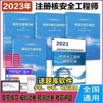 今年報考全國注冊安全工程師條件2021年注冊安全工程師報考條件及科目 第2張 今年報考全國注冊安全工程師條件2021年注冊安全工程師報考條件及科目 第2張