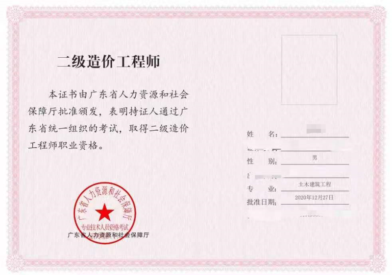 2020造價(jià)甲級(jí)資質(zhì)申請(qǐng)條件甲級(jí)造價(jià)工程師注冊(cè)  第1張