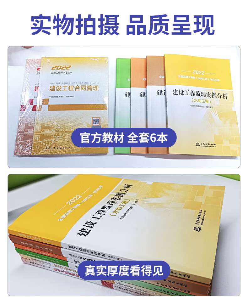 監(jiān)理工程師教材電子版監(jiān)理工程師教材pdf下載  第1張