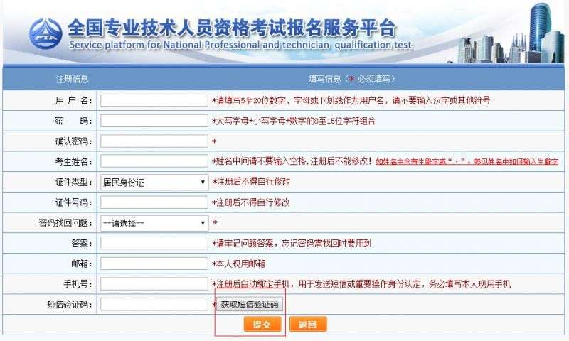 注冊結構工程師報名需要什么,注冊結構工程師報名需要什么資料  第1張