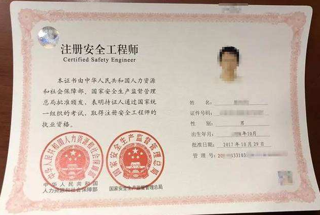 安全工程師注冊網(wǎng)址安全工程師注冊信息  第2張