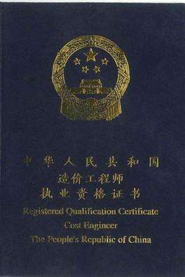 臺州造價招聘臺州哪里造價工程師培訓好 第1張 臺州造價招聘臺州哪里造價工程師培訓好 第1張