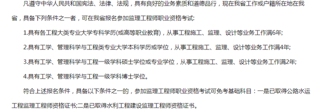 想考監理工程師但專業不符怎么辦,想考監理工程師但專業不符怎么辦呀  第1張