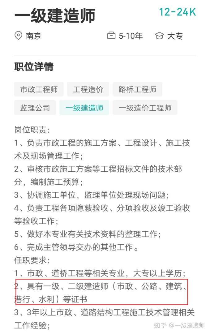 想考監理工程師但專業不符怎么辦,想考監理工程師但專業不符怎么辦呀  第2張