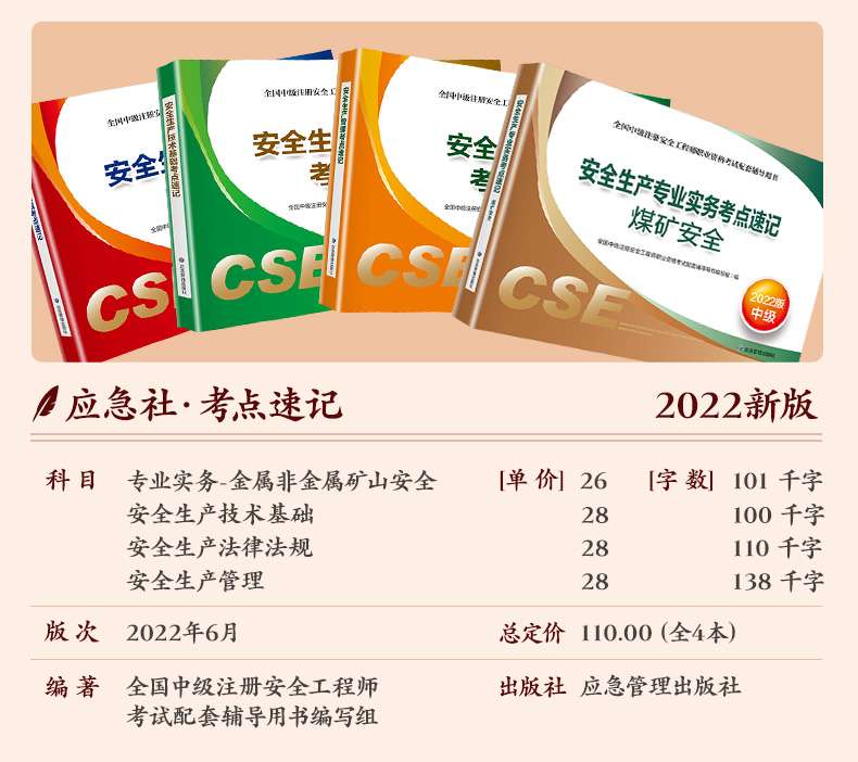 注冊安全工程師論壇,注冊安全工程師論壇應(yīng)急部  第2張