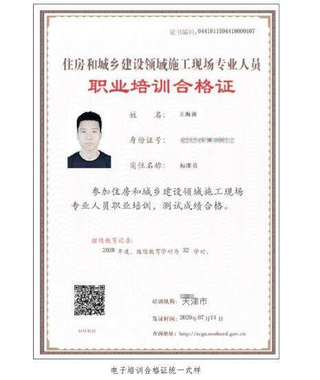 環(huán)境監(jiān)理工程師換證,環(huán)境監(jiān)理工程師換證時(shí)間  第2張