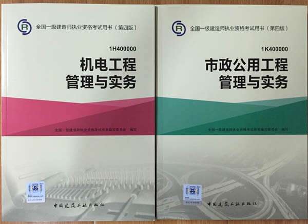 一級建造師書每年幾月份更新一級建造師幾年換一次教材  第2張