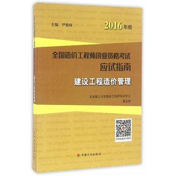 造價工程師管理哪個老師好造價工程師管理類 第1張 造價工程師管理哪個老師好造價工程師管理類 第1張