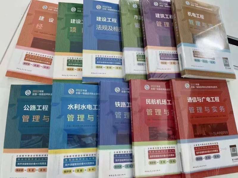 一級注冊結構工程師備考資料一級注冊結構工程師書籍  第2張