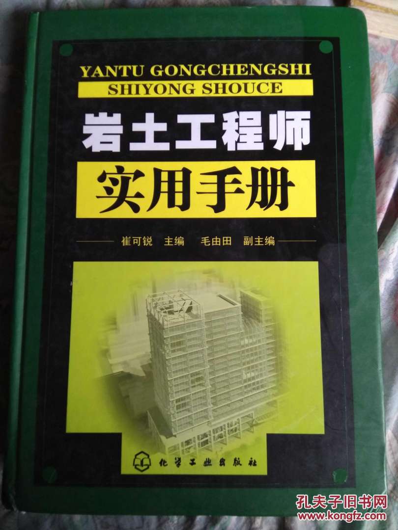 造價女要不要考巖土工程師的簡單介紹  第2張