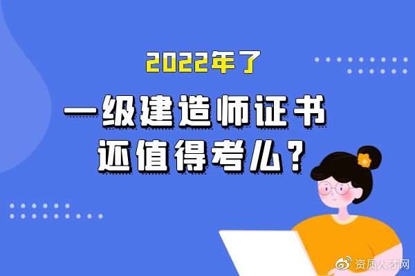 建造師一級證建造師一級證有什么用 第1張 建造師一級證建造師一級證有什么用 第1張