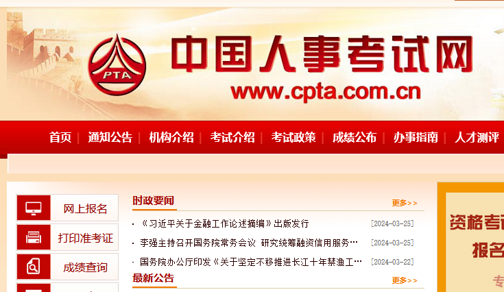 一級注冊巖土工程師考試一級注冊巖土工程師考試時間 第1張 一級注冊巖土工程師考試一級注冊巖土工程師考試時間 第1張