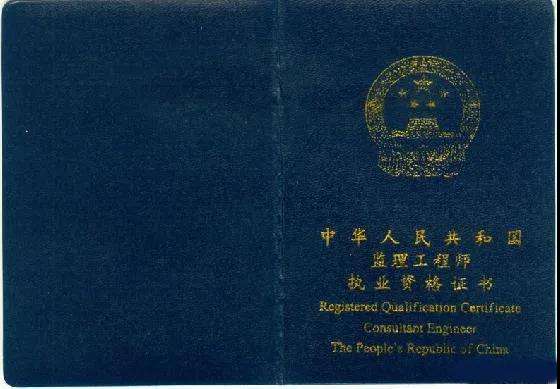 國家監理工程師考試報考條件,國家監理工程師考試 第2張 國家監理工程師考試報考條件,國家監理工程師考試 第2張