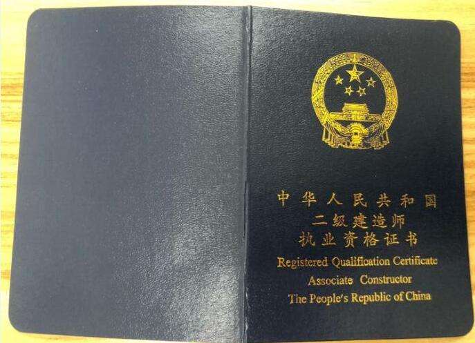 二級建造師建筑工程多少分算過關(guān)二級建造師建筑工程多少分算過  第1張