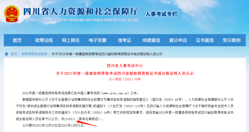 福建一級(jí)建造師報(bào)考時(shí)間,福建省一級(jí)建造師考試時(shí)間  第1張