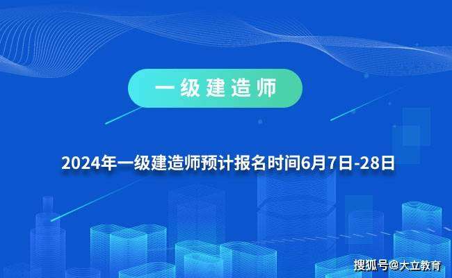 福建一級(jí)建造師報(bào)考時(shí)間,福建省一級(jí)建造師考試時(shí)間  第2張